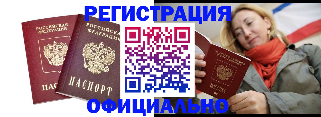 временная регистрация в квартире в Нюрбе