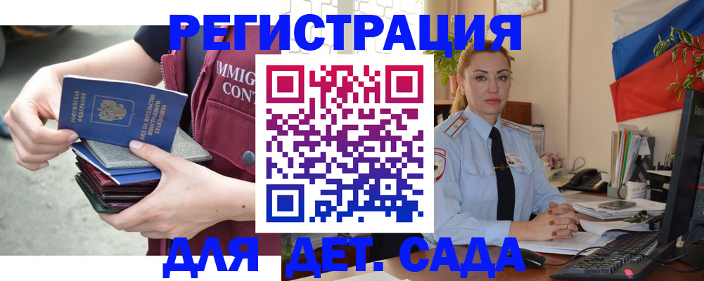 временная регистрация для всех в Нюрбе