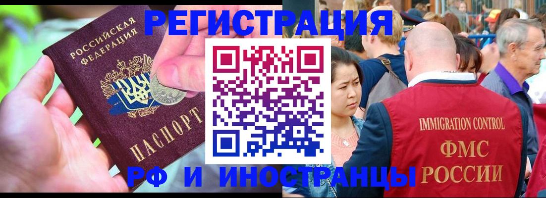 временная регистрация в Нюрбе