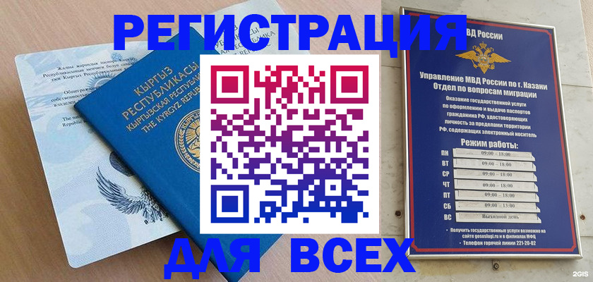 прописка для военкомата в Нюрбе