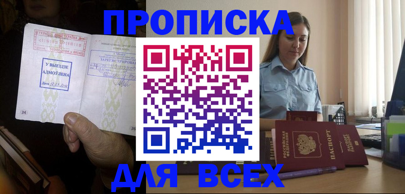 временная регистрация госуслуги в Нюрбе